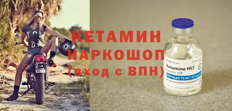 КЕТАМИН ketamine  Куровское 