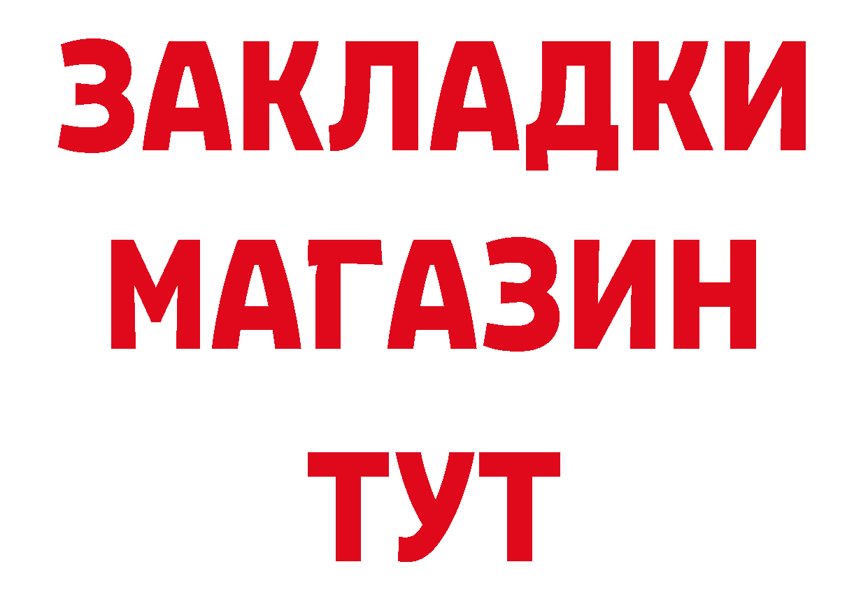 Бутират жидкий экстази как войти сайты даркнета hydra Куровское